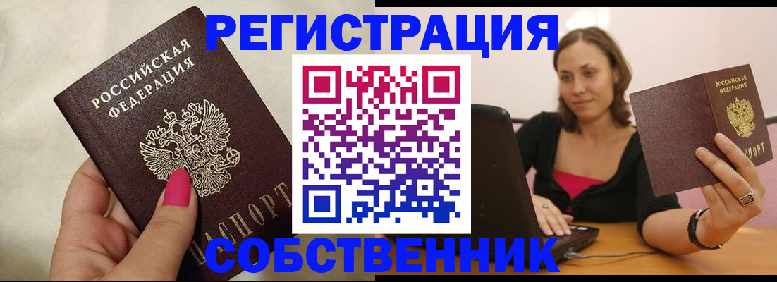 найти адрес прописки в Глазове