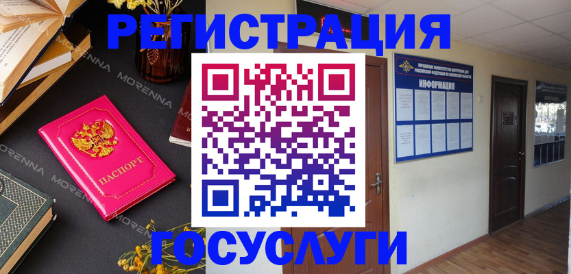 прописка ребенка в Глазове