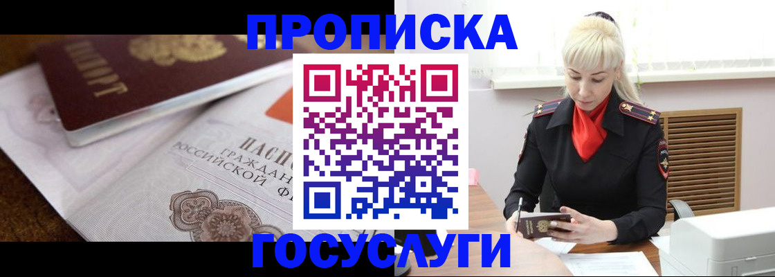 временная регистрация купить в Глазове